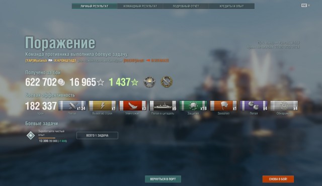 World of Warships - 10