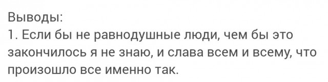 Напал неадекват на мою дочу в Питере