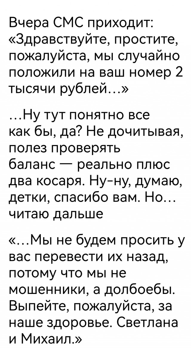 Как моей маме сто тысяч пришло
