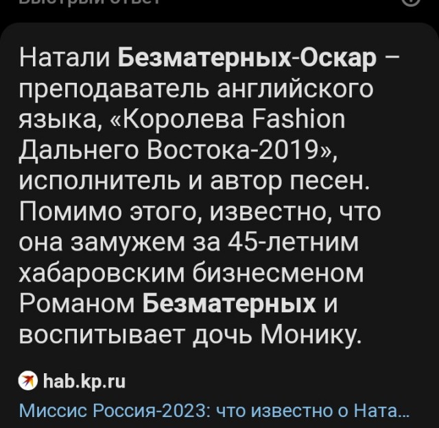 Выбрана самая красивая замужняя женщина России