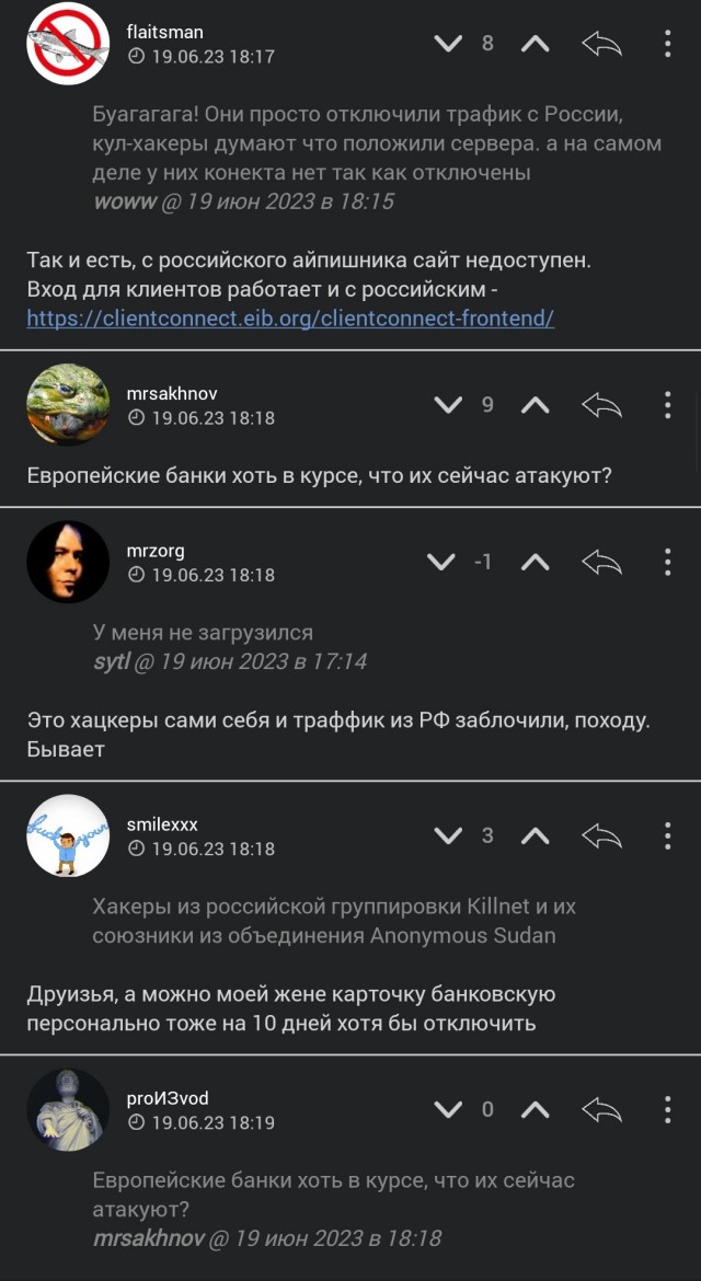Кстати да, прошло уже 48 часов с того момента, как наши хакеры должны были "обрушить" банковскую систему Европы. и где?