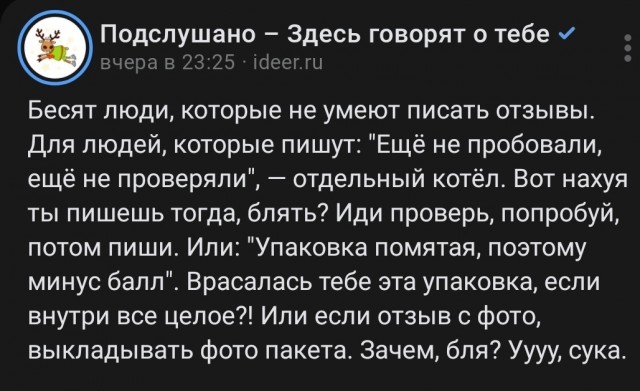 Про отзывы (накипело)⁠