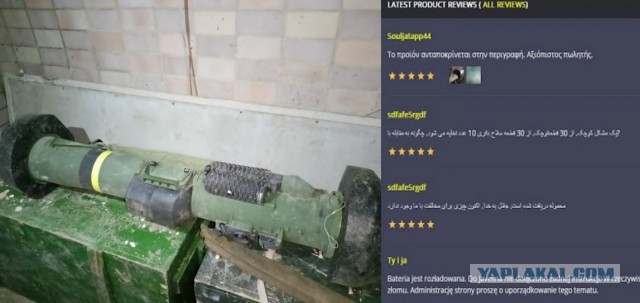 Javelin н-н-нада?