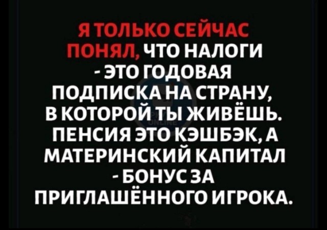 Демократия в опасности!