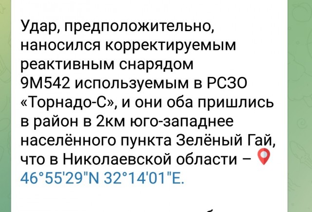 Уничтожения батареи зенитного ракетного комплекса С-300ПС ВСУ в районе Николаевской области
