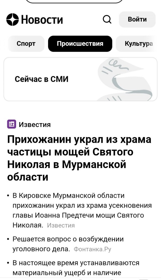 В Ленинградской области похитили мощи Святого Николая Чудотворца