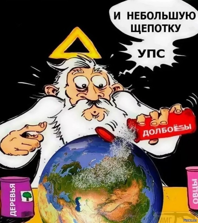 Нехороший человек, прямо скажем редиска