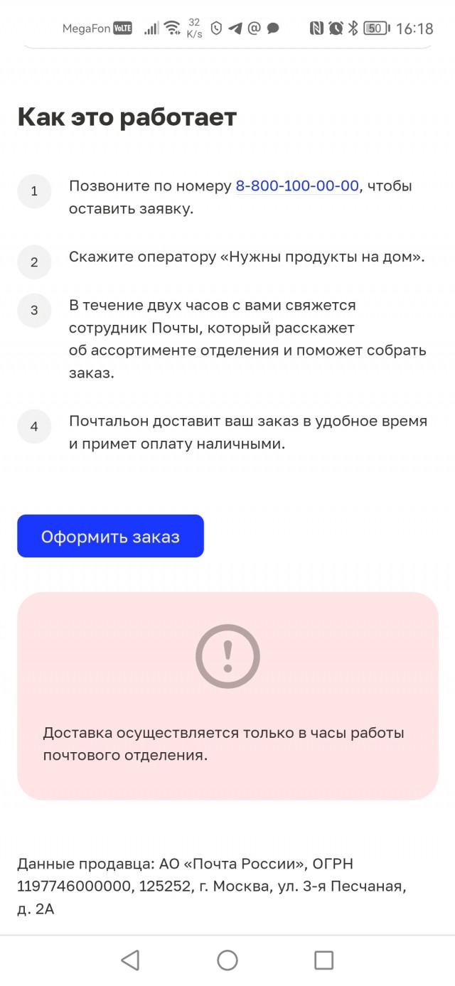 Правительство намерено забирать деньги маркетплейсов на развитие «Почты России»