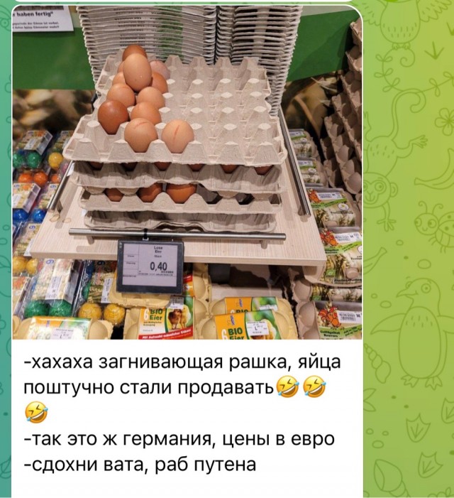 Как там у вас с яйцами? У меня всё норм!