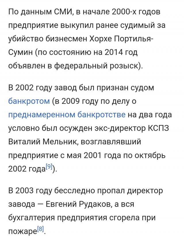 Патронный завод в Подольске будет национализирован после ЧП с отоплением