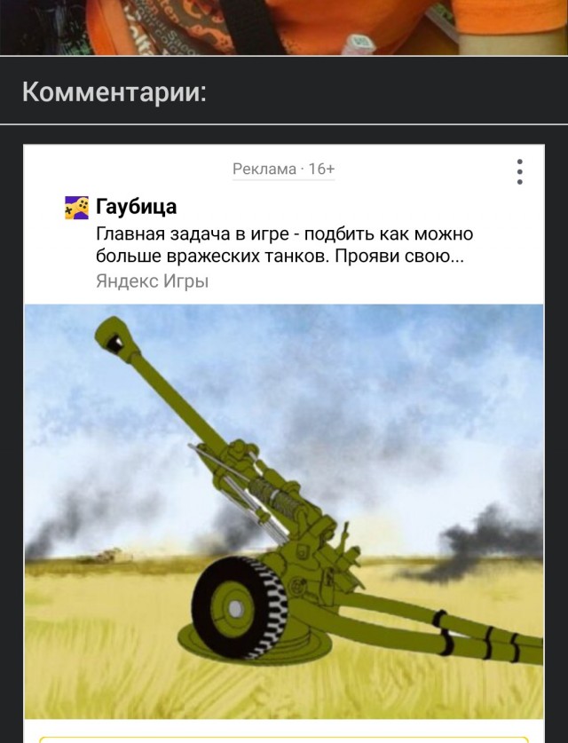 А были ли домогательства?