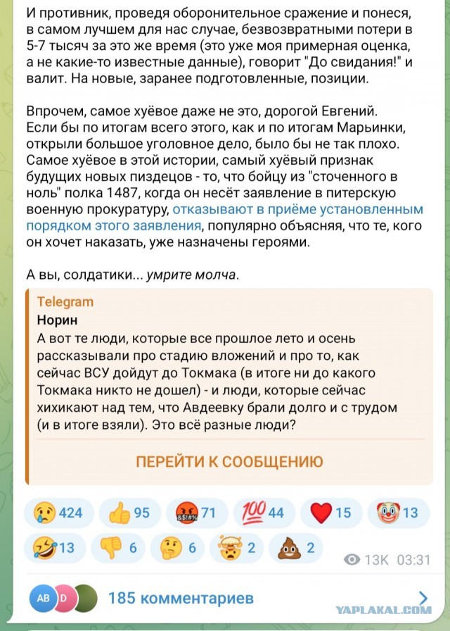 Поступает информация с Авдеевки:  В оперативное окружения попало от 3000 до 6000 бойцов ВСУ