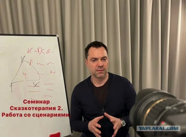 Арестович: Через полгода на Украине европейцам и американцам будут плевать в лицо