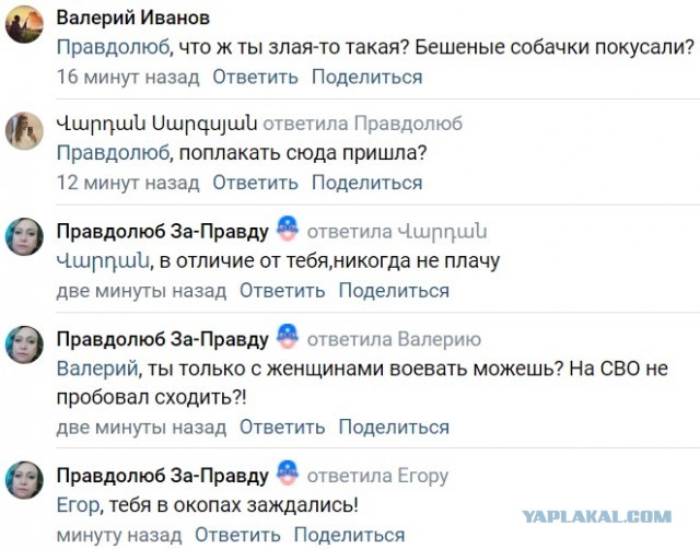 Удоли! А то грохну!