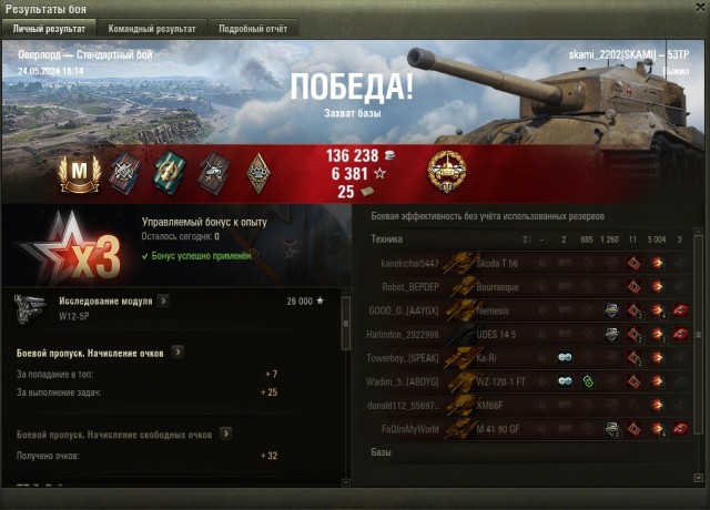 Wargaming 62