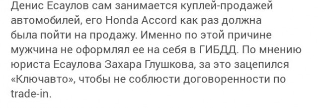 Cибиряк купил китайский седан в трейд-ин и остался с ремонтом на миллион