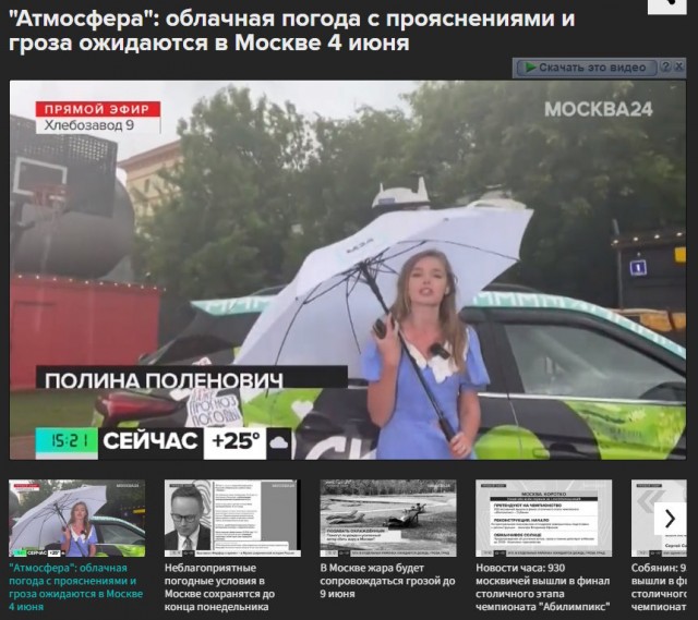 И о погоде