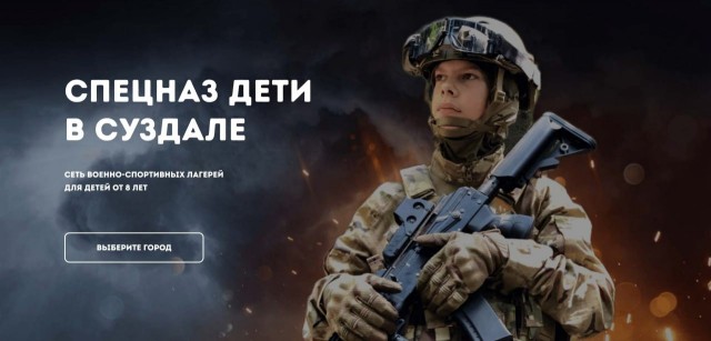 Под Суздалем закрыли незаконный лагерь детского спецназа