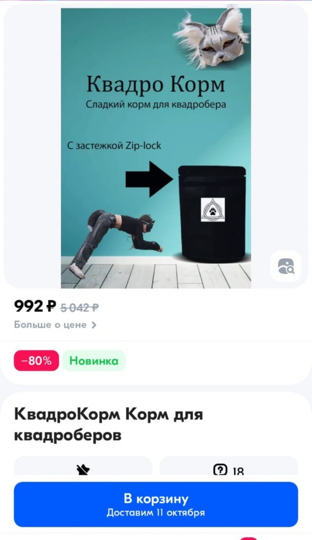 В чем опасность квадробинга?