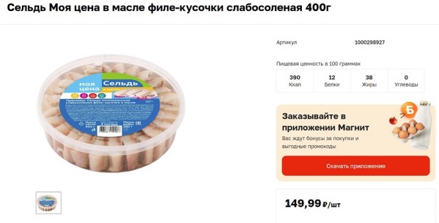Рыба в магазинах недоступна для большой части россиян, заявила Валентина Матвиенко.