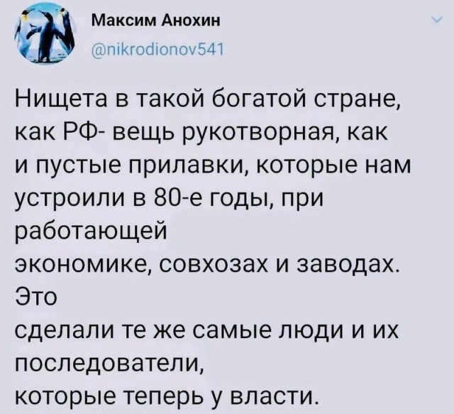 Развал Рафика