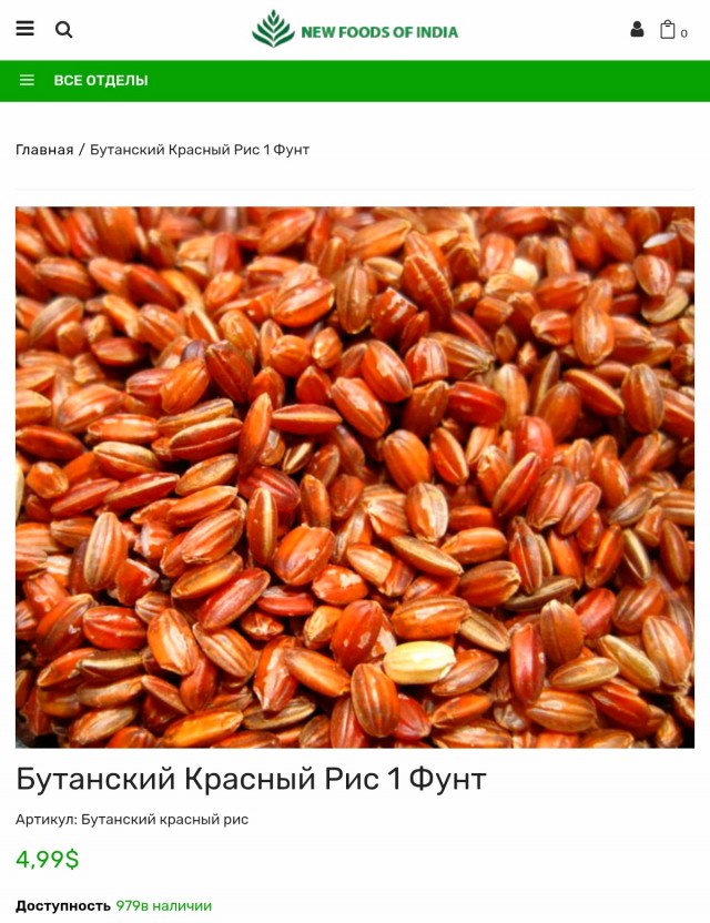 Бутан, таинственный Бутан