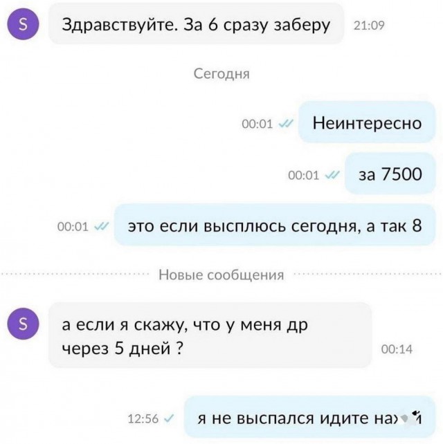 Сегодня четверг