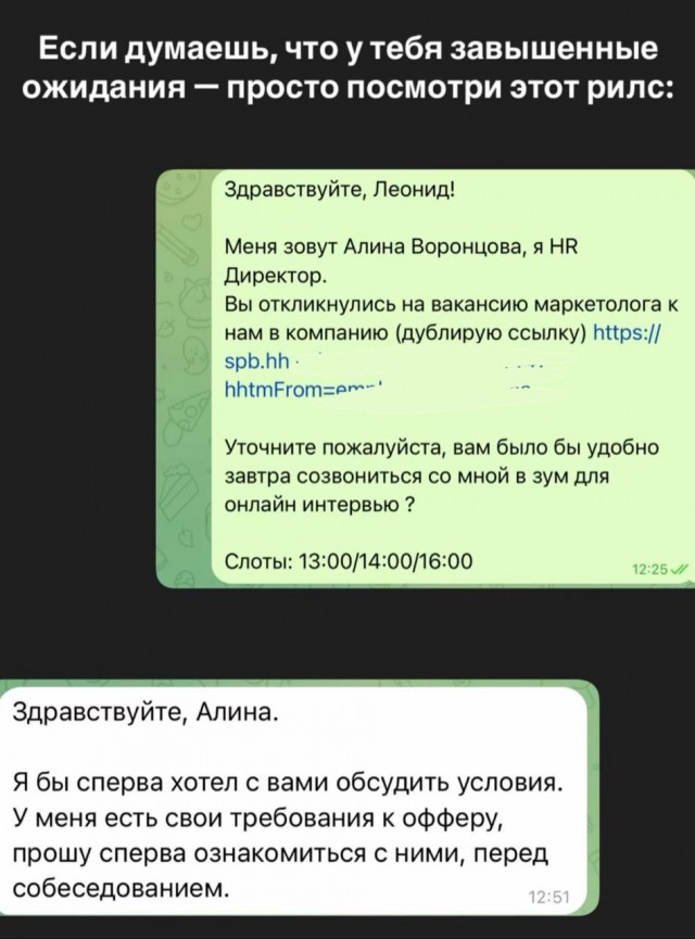 Рынок труда. Обстановка. И максимальная уверенность в себе