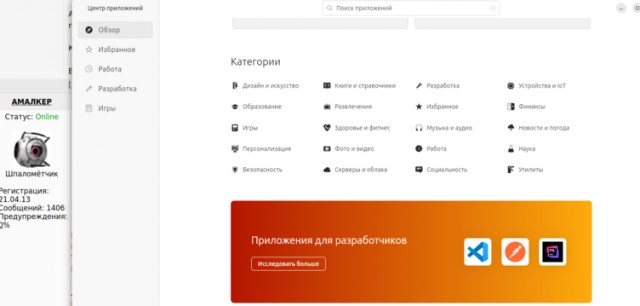 Российские ОС на каждый ноутбук. Минцифры поддержало предустановку российских операционных систем на ноутбуки