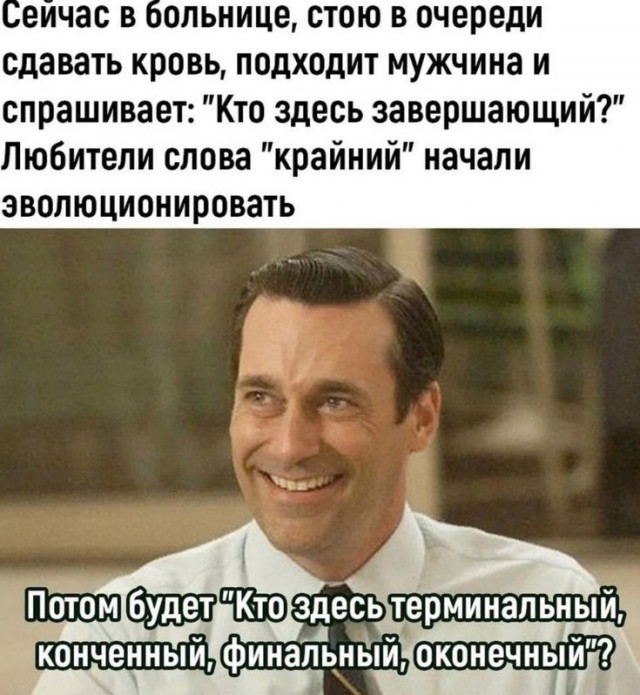 "Крайний день" в школе, или новый уровень языковой эквилибристики