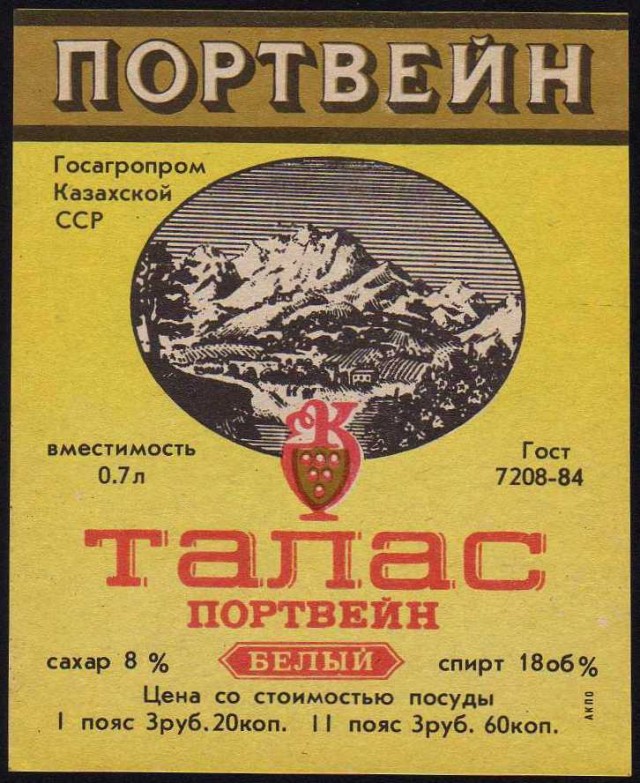Забытые портвейны СССР: от тех, что не лезли в горло до настоящих легенд