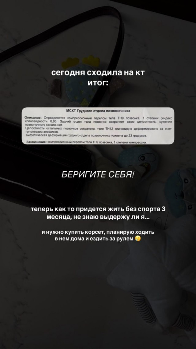 Молодая мама сломала позвоночник, пытаясь повторить тренд в соцсетях