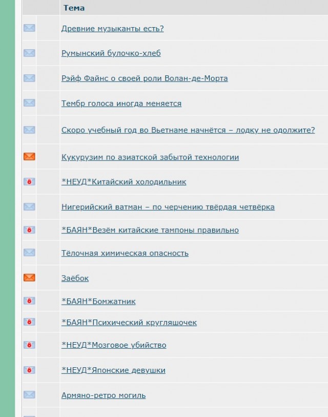 Рви меха или как перестать постить баяны на ЯП