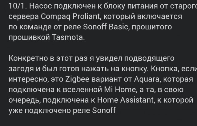 Система гидродинамического контроля доступа в подъезд