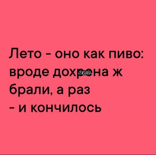Так себе картинки 19.08.25