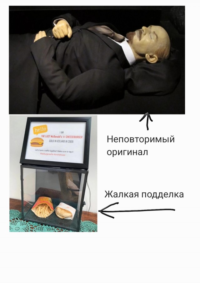 Сделано на века