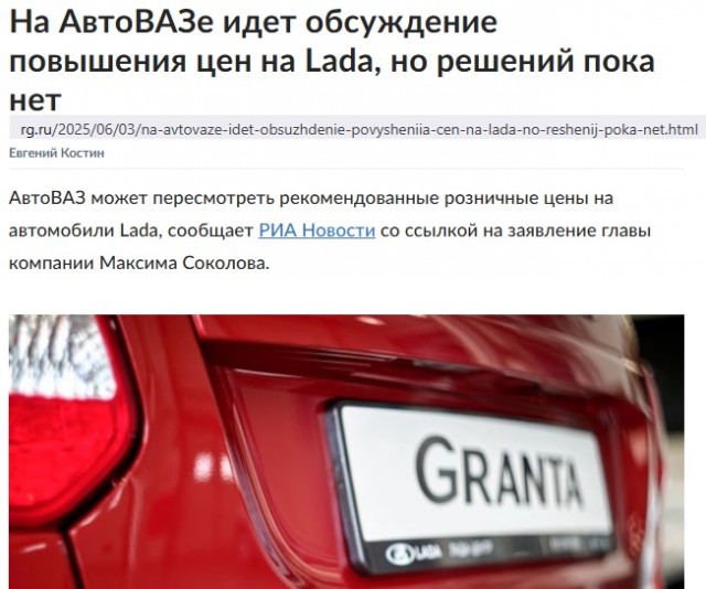 Chery уйдет из России из-за IPO на 1,2 миллиарда долларов