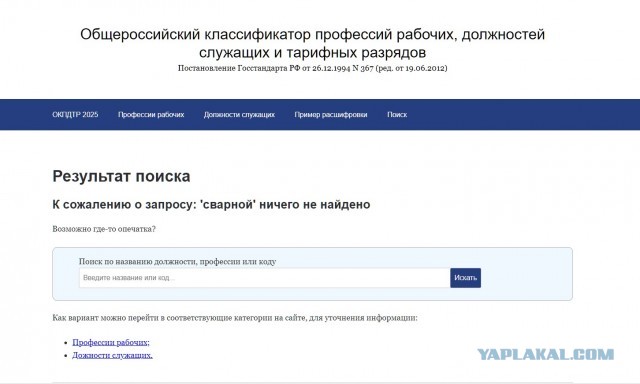 Славяновский стакан