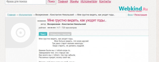 Музыка и музыканты: Алексей Романов («Воскресение»)