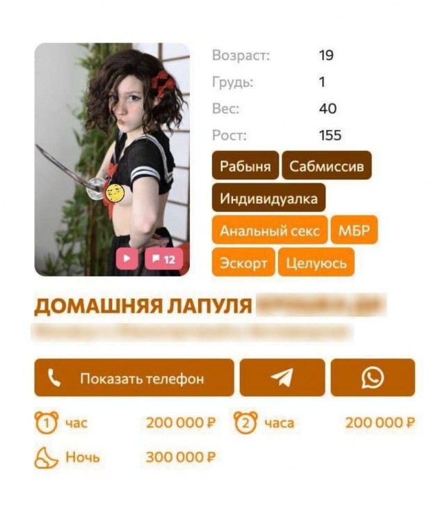 Проститутка-зумерша вышла замуж, но карьеру не бросила — теперь она предлагает новые услуги вместе с мужем