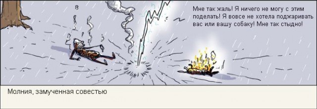 Молния ударила  по штабу Палестинской гражданской обороны