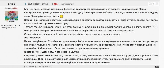 Веселая ферма. Ответ на пост