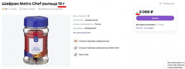 Шафран улучшает потенцию и действует, как антидепрессант