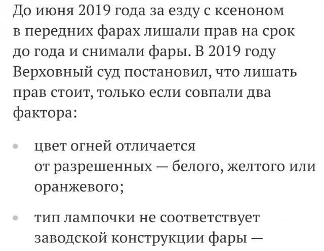 В Приморье водителя посадили на 5 суток за тонировку.