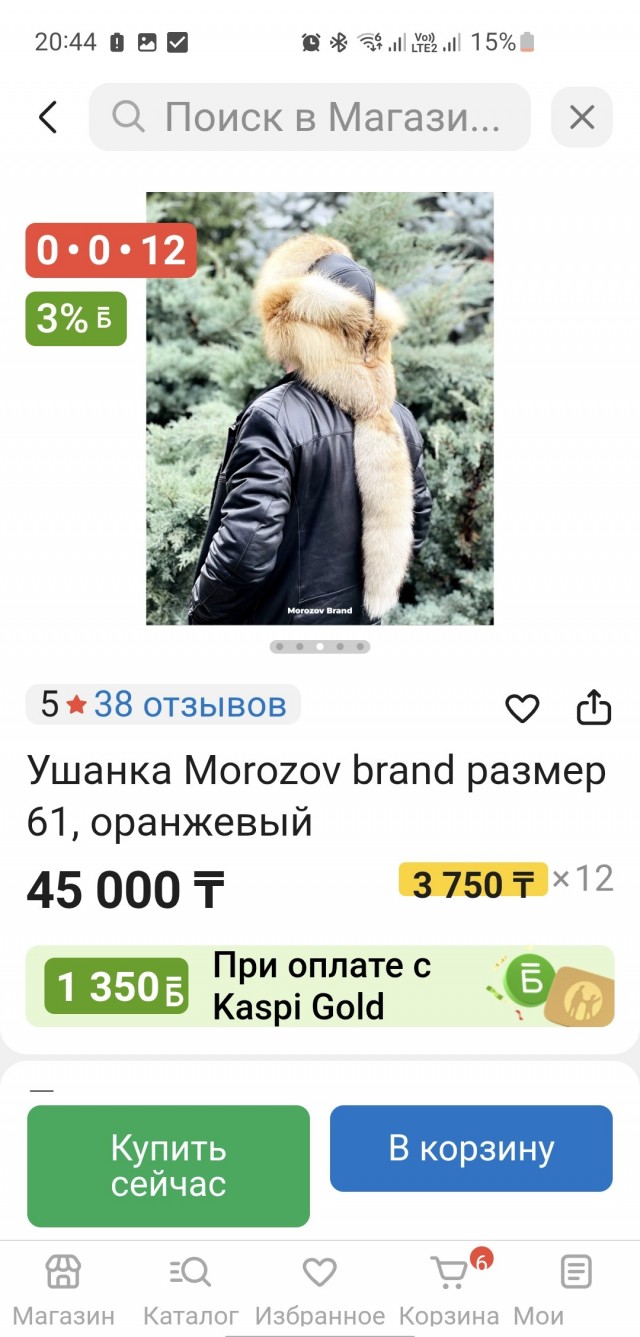Нужен малахай с хвостом
