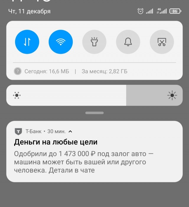 Ау, Совкомбанк, ваша жадность не знает пределов