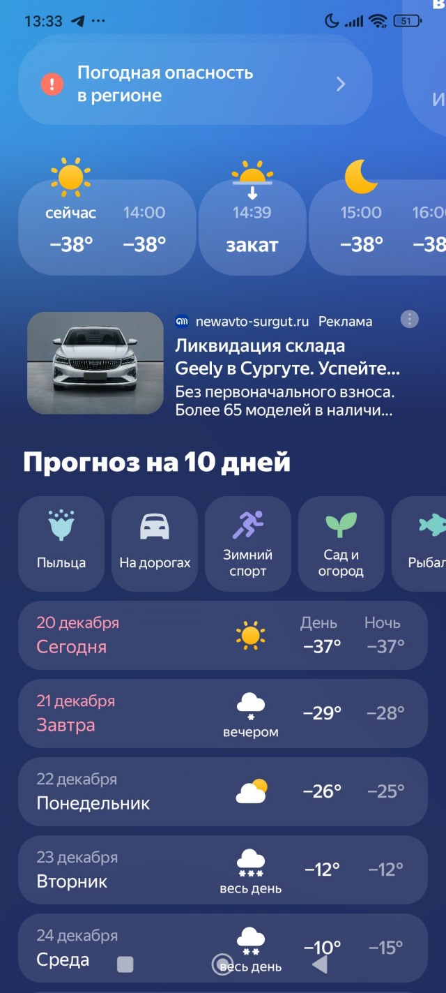 Минус 63