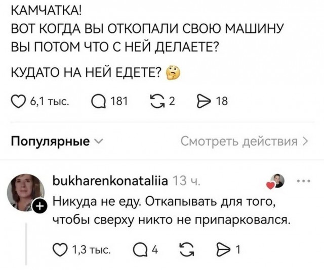 Я хожу везде пешком, будто ё*нутый мешком