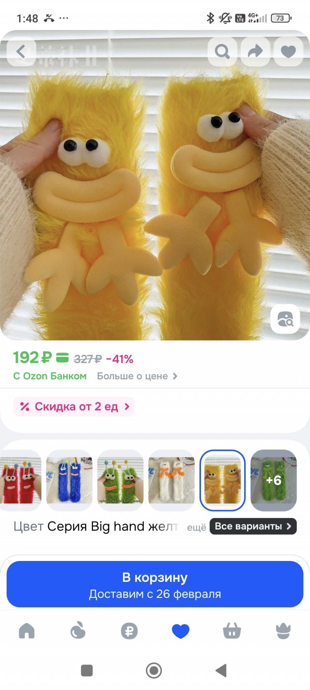 Жена ЯПовца