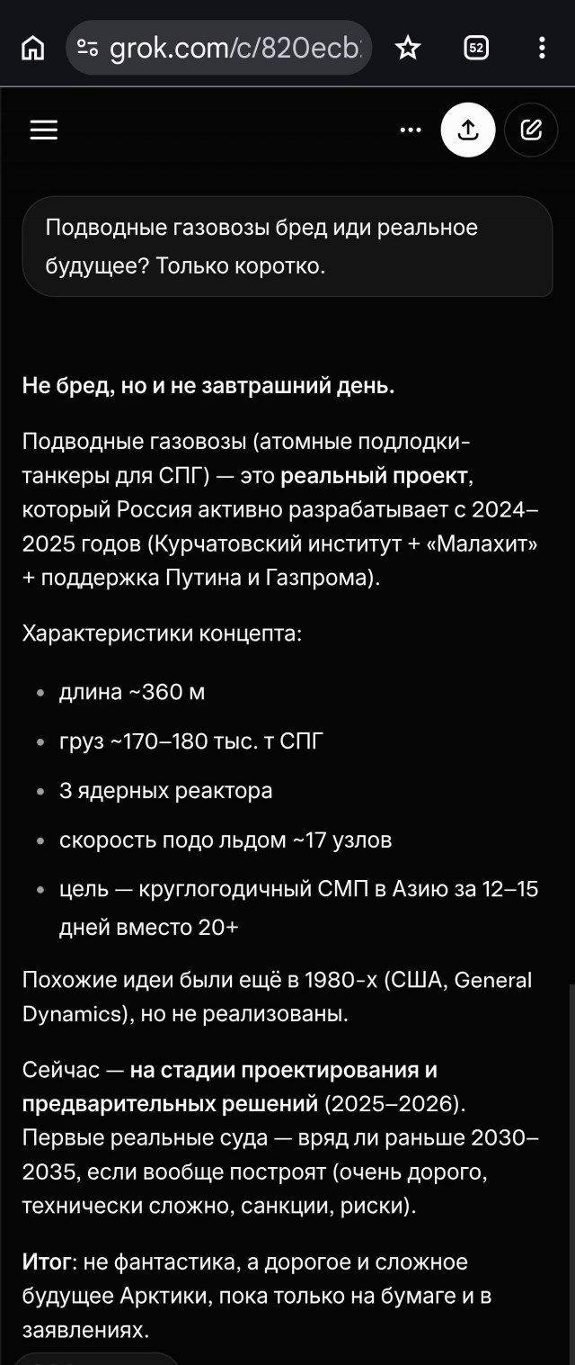 Подводные газовозы России. Проект, который изменит мировую энергетику. Первые подробности